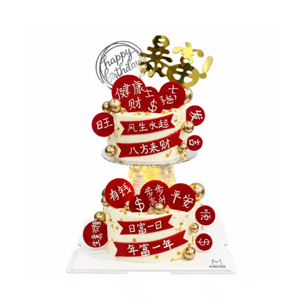 0199 Tag Cake 600x600.png