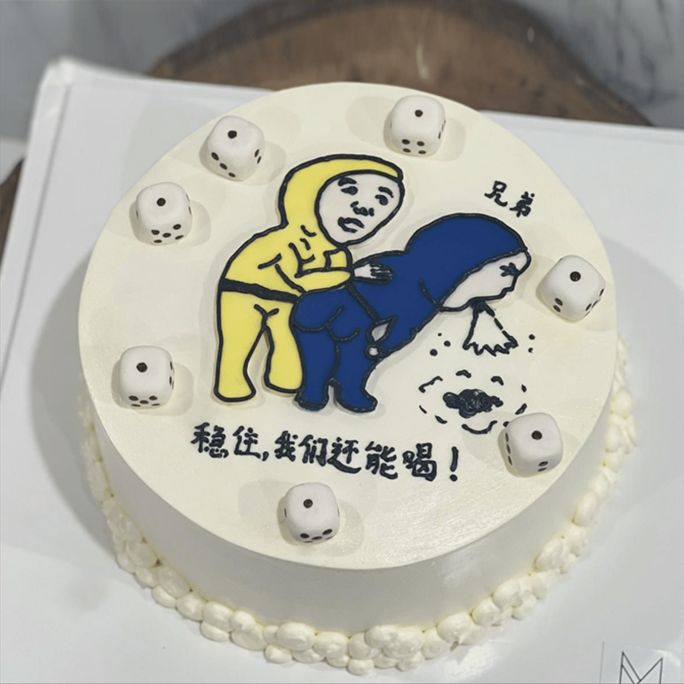 0197 Chill bro Cake
