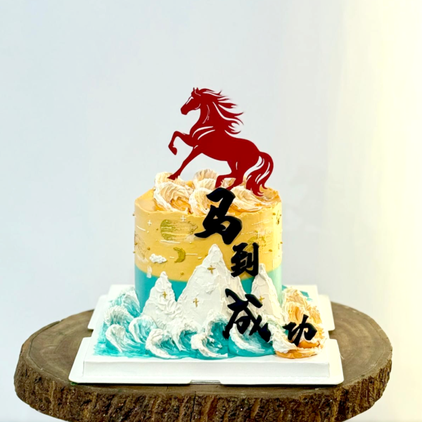 马到成功 Rising Horse Chinese New Year Cake