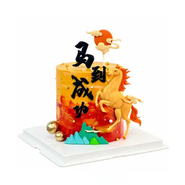 0050 Horse Year Cake 600x600.png