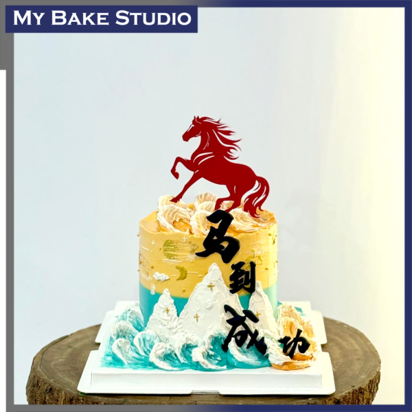 马到成功 Rising Horse Chinese New Year Cake